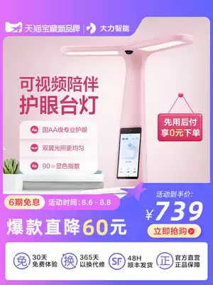 Dali smart tutor light T5 smart desk lamp Learning special girl child eye protection light Primary school student homework light