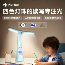 Dali intelligent learning lamp T6Pro table lamp Learning dedicated reading and writing focus light tutor lamp