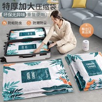Pumping vacuum compression bag quilt clothes luggage clothing Home Travel storage bag extra-large thickening