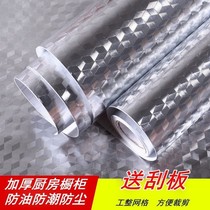 Thickened kitchen anti-oil sticker kitchen oil-proof sticker high temperature cabinet oil fume wall sticker moisture-proof aluminum foil tin paper
