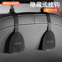 Car adhesive hook flip fur back seat back universal car adhesive hook multifunctional hidden hanging items car supplies