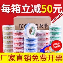 Express printing packaging tape Taobao large roll closure wide and thick transparent whole box wholesale with word warning tape Tape