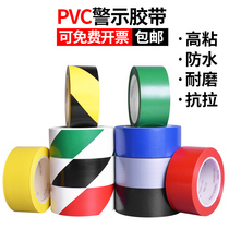 Black and yellow warning tape PVC zebra crossing workshop isolation line fire warning landmark color marking floor tape