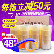 Yongguan Scotch tape large roll width 4 5cm sealing box packing adhesive paper custom sealing rubber cloth packaging large roll yellow