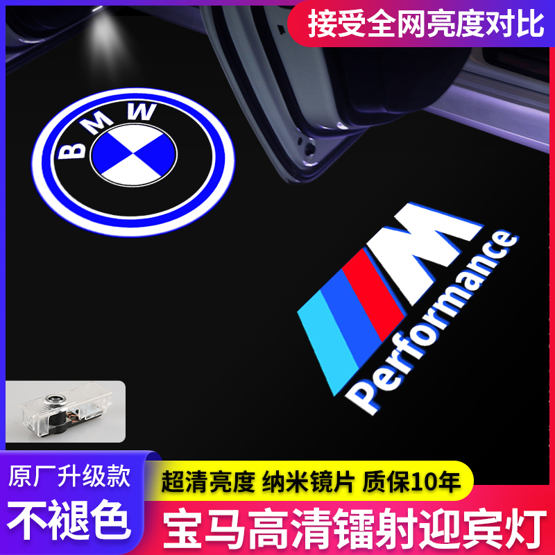 BMW welcome light new 3 series 5 series 325li 530li 1 series 7 series X1X3X4X5X6 modified door projection lamp