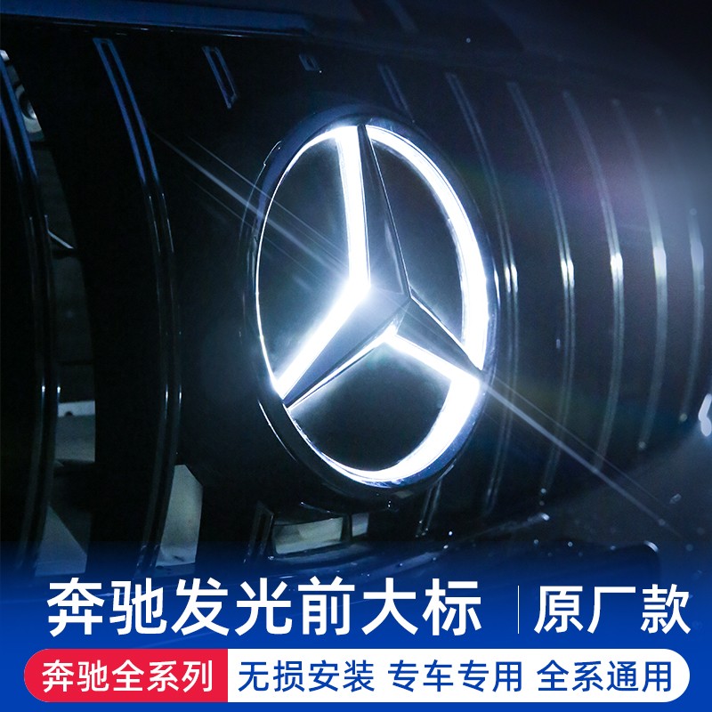 Mercedes-Benz new C-class E-class GLC GLE GLS MLGL GLA CLA GLK modified in the net mirror luminous large standard