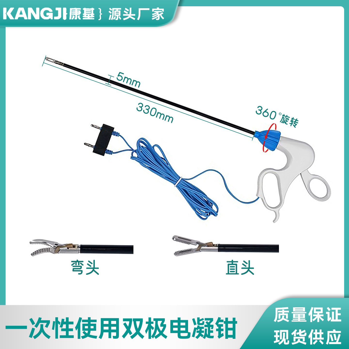 腹腔镜器械康基原厂一次性双极电凝钳无损伤钳弯分离钳医用无菌