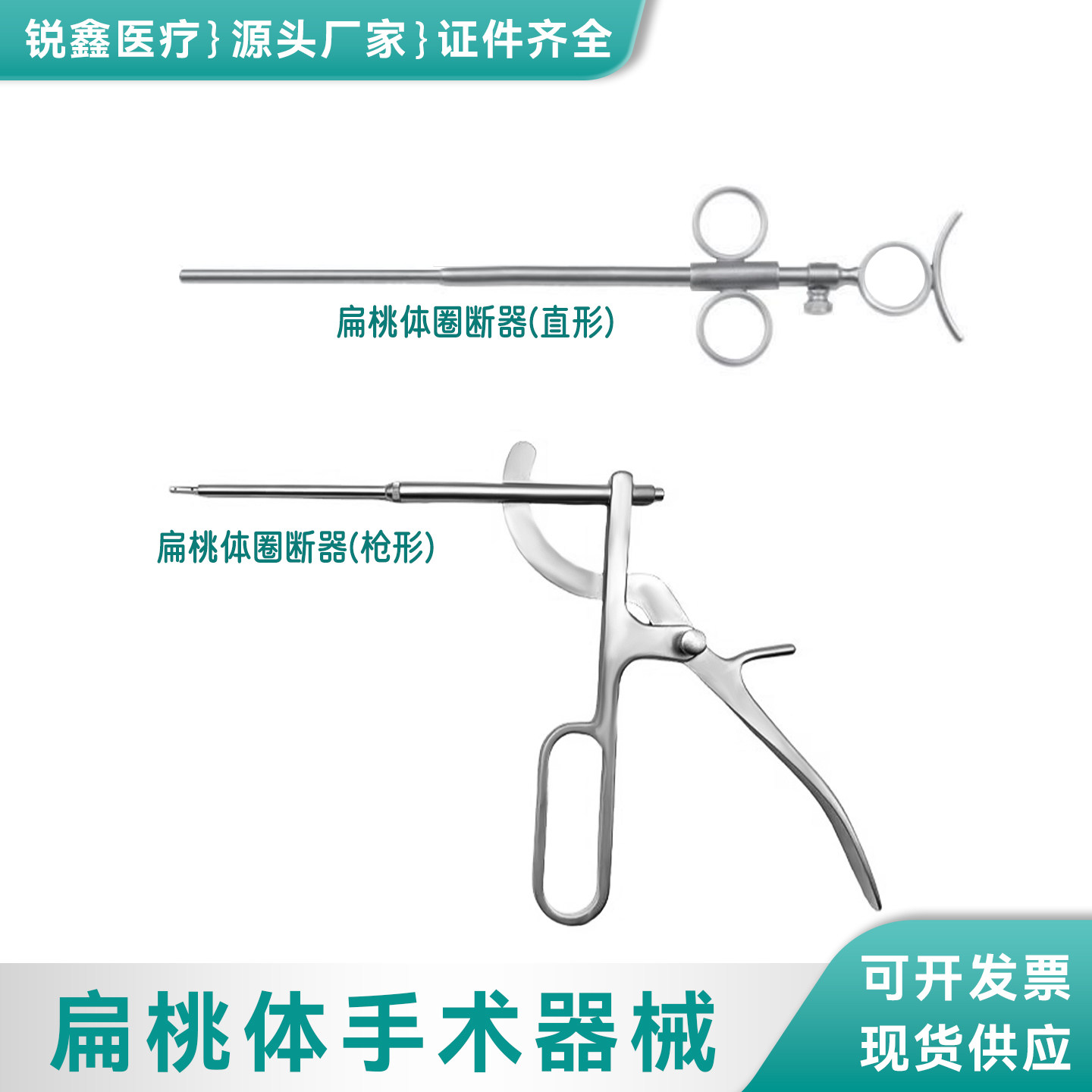 扁桃体手术器械扁桃体圈断器切除器扁桃体拉钩耳鼻喉口腔科医用