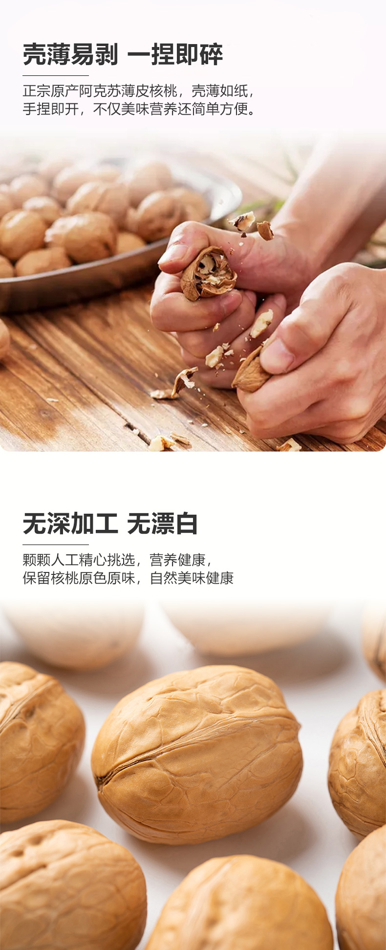 Gul Bag/古力巴戈 新疆纸皮核桃 3斤 图2