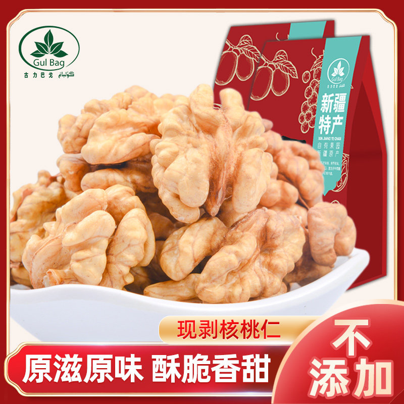 Gulibago New Stock Original Taste Paper Leather Thin Shell Walnut Walnut bulk 500g peeled and nutritious nut snacks
