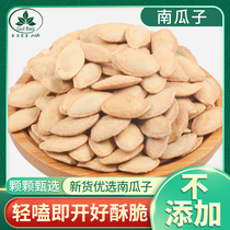 Guli Bago pumpkin seeds 250g packaging original pumpkin seeds fried fruit salt baked pumpkin seeds new snacks