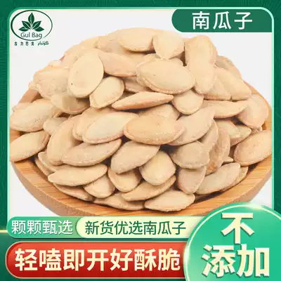 Gulibago pumpkin seeds 250g packaging Original pumpkin seeds fried goods Salt baked pumpkin seeds New snacks