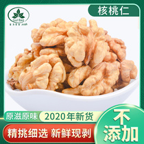 Guli Bago new original paper thin shell walnut bulk 500g peeled nutrition nut snacks