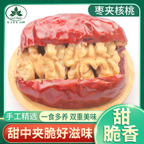 Guli Bago Xinjiang specialties big red dates jujube walnut snacks small packaging casual dried fruit