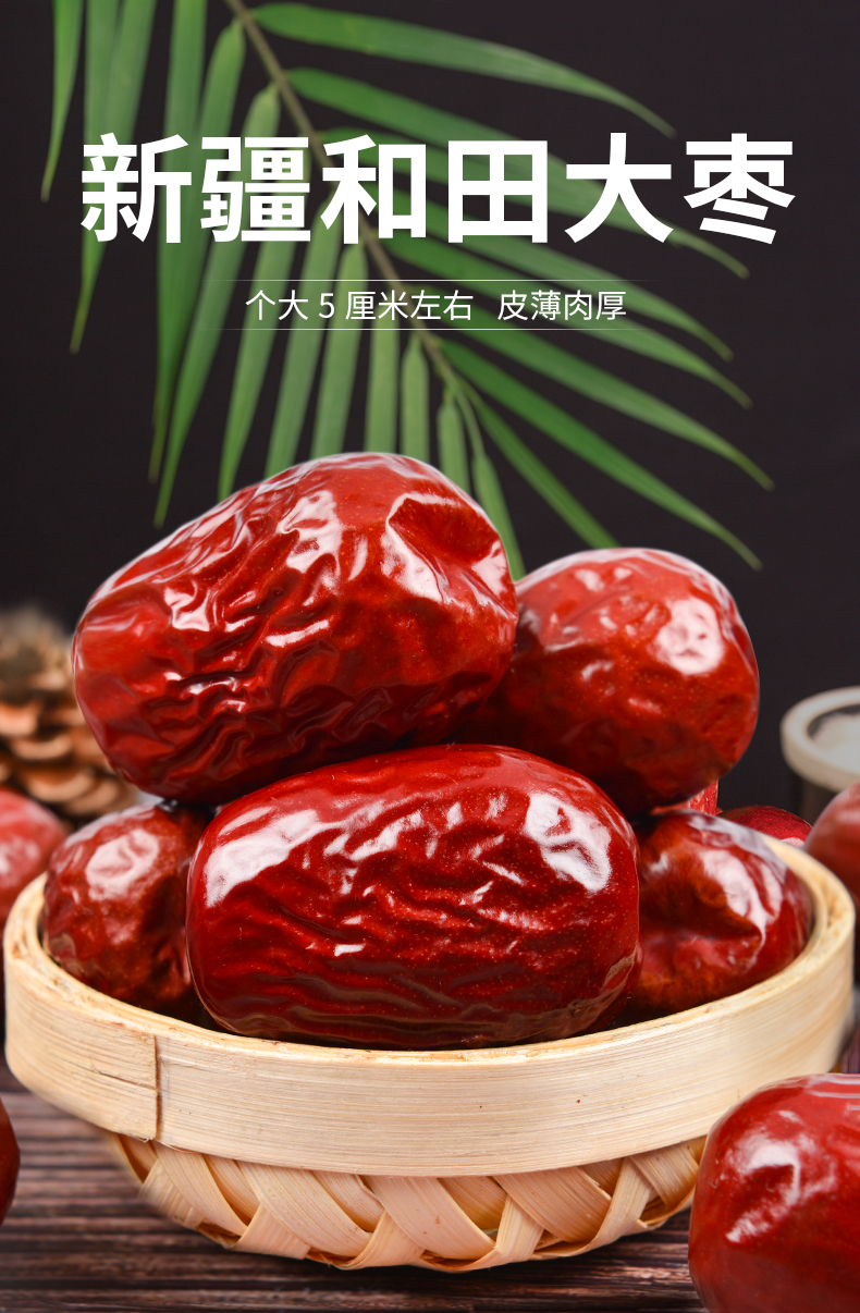 古力巴戈 新疆红枣 500g  鸡蛋那么大 图1