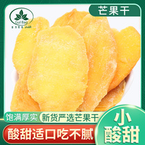 Guli Bago thick cut dried mango fruit candied dried fruit snack bulk 250g