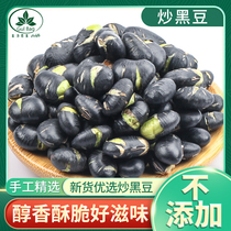 Guli Bago crisp green heart fried black bean snack snack specialty 250g fried black bean cooked