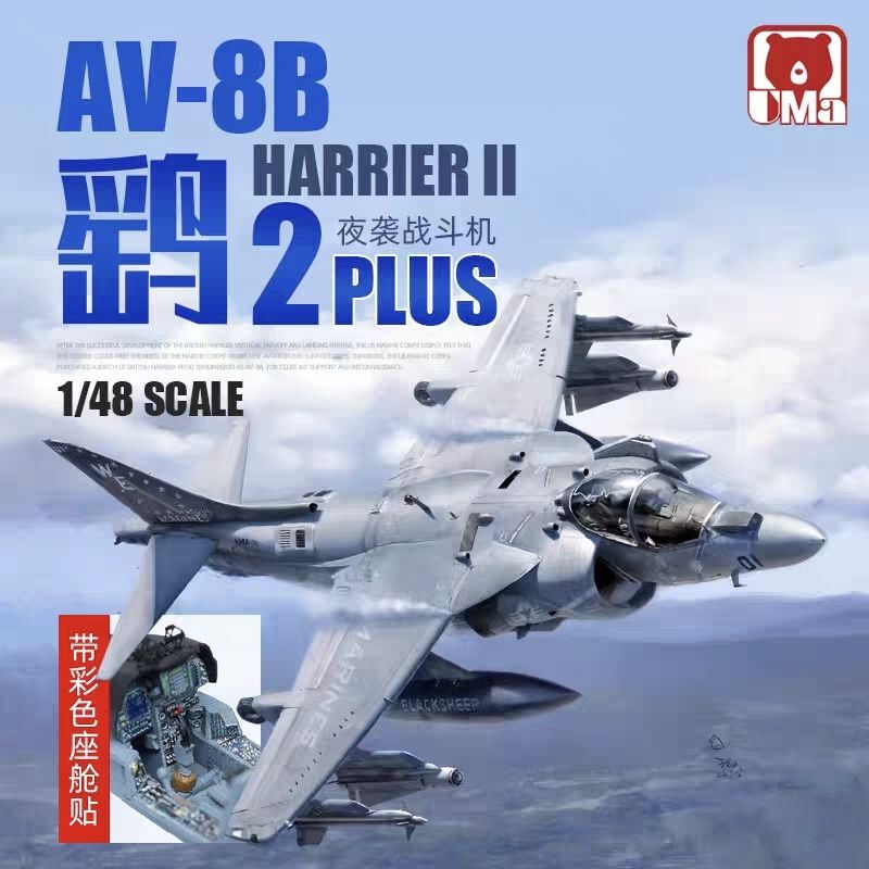 Special Offer Uma Assembled Aircraft D1001 American Av-8B Harrier Ii Plus Attack Aircraft 1/48