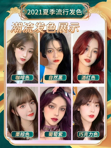 Tongrentang, натуральная краска для волос, не вызывает раздражения, 2022