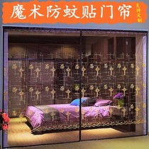 Sand Door Shade Free to install room door curtain hanging curtain Anti-mosquito with magnet semi-shielded yarn room Bedroom Home Foo
