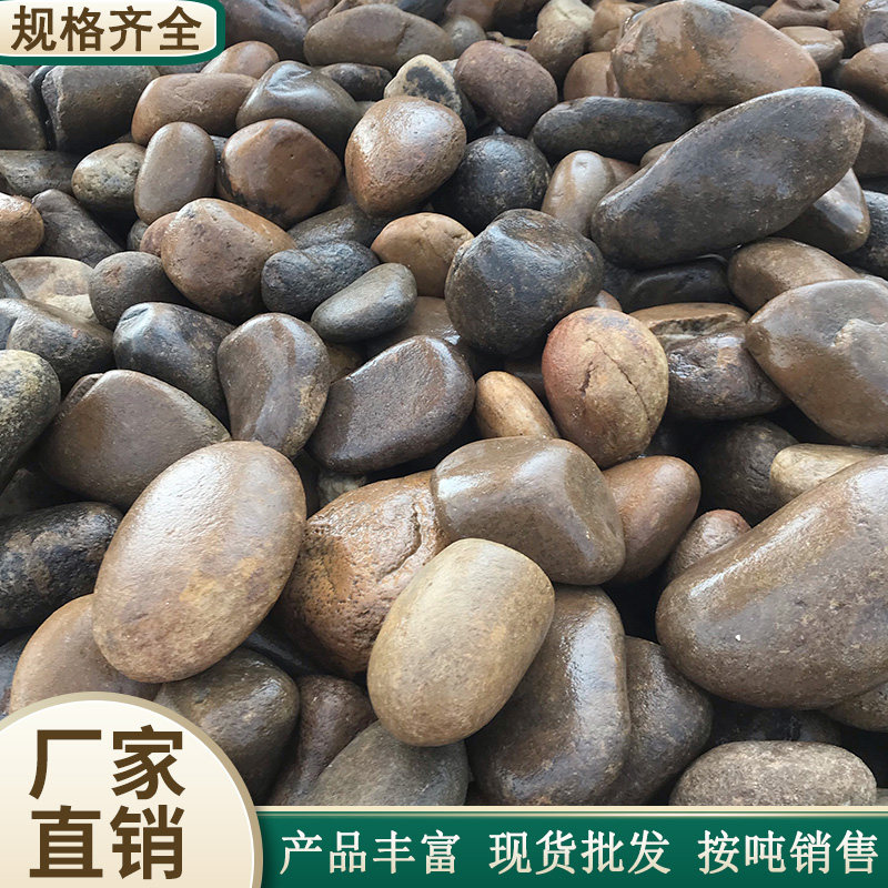 Pebble size stone raw stone natural non-fading paving landscape stone garden courtyard rain flower stone cobblestone