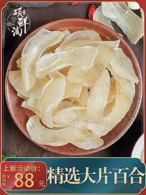 Large pieces of Lanzhou lily dried dried goods, premium edible soaked tea, new sweet lily dried, sulfur-free, natural, non-wild