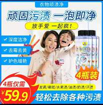 Fang Yin laundry small expert new upgrade laundry decontamination to stain to mildew point lasting fragrance 5