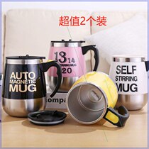 Hao Yan double eleven welfare second half price 2021 automatic mixing cup all powder can be stirred 9