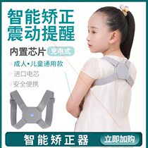 Wright 2021 orthotics intelligent posture vibration reminder light and thin breathable invisible wear 10