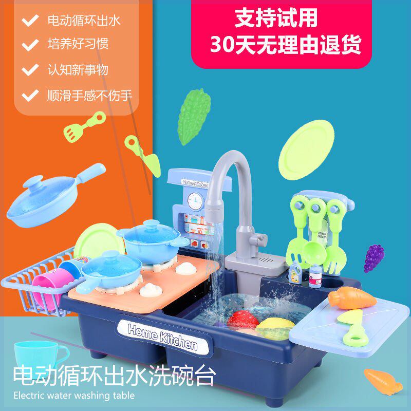 Xi yang fenghong children's electric dishwashing basin plays a family wine simulation kitchen utensils washing toys washing basin shopping girl 3