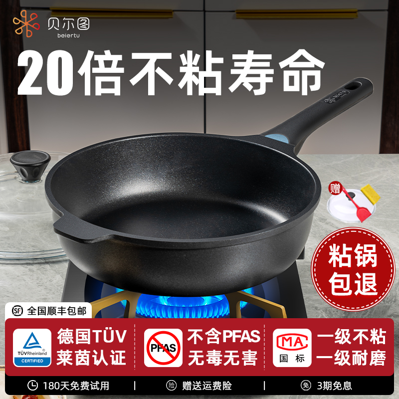 Bertu フライパン ノンスティックパン 家庭用フライパン パンケーキパン ステーキフライパン パンケーキ専用 電磁調理器 ガスコンロ