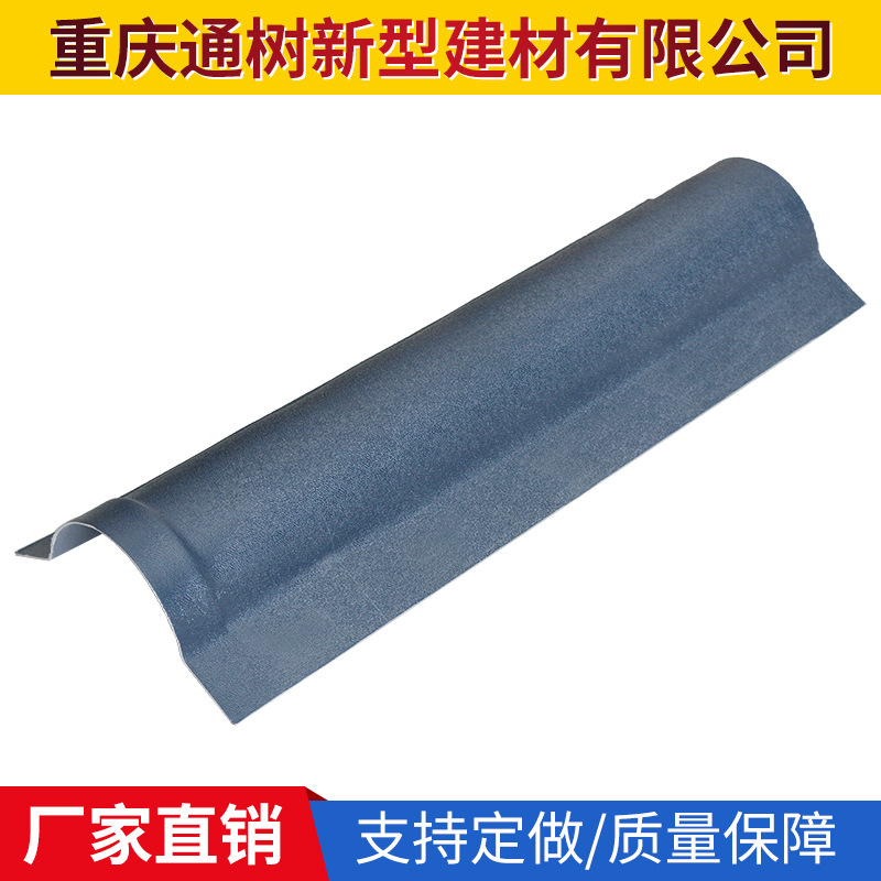 Manufacturer direct sales asa synthetic resin tile accessories inclined ridge tile roof ridge tile imitation ancient side crest tile house crest tile-Taobao