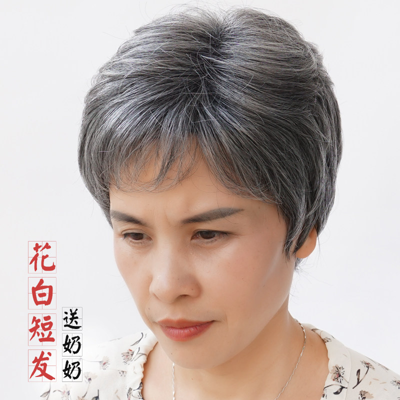 Old lady wig gray short hair full headgear real hair 60-80 years old grandmother short hair old man fake hair