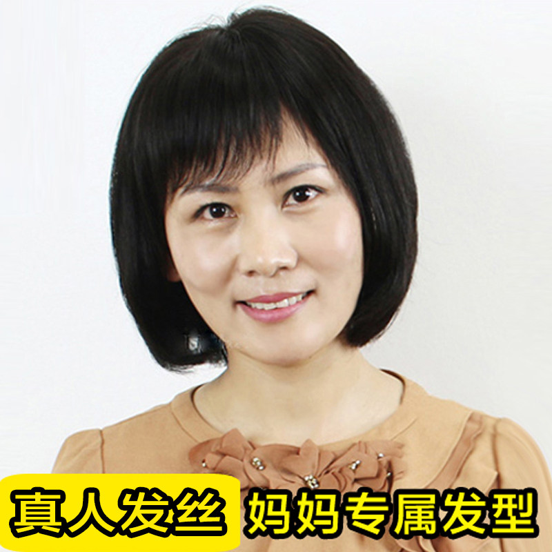 Middle-aged and elderly wig short hair female mother real hair full real hair natural elderly chemotherapy after the bald head full head condom grandmother
