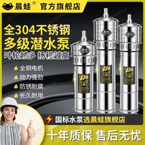 Chenwa QD multi-stage submersible pump single-phase household high-lift stainless steel high-pressure large-flow farmland irrigation pump