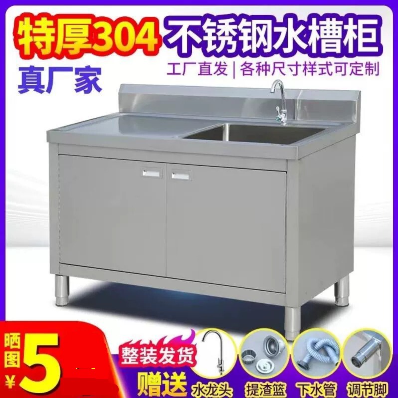 304 Thickened Stainless Steel Sink Cabinet Single Sink Commercial Kitchen Double Sink Vegetable Washing Basin Integrated Countertop Sink with Drain