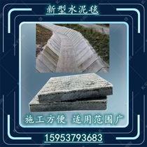 Watering and curing cement blanket new concrete anti-seepage blanket canvas quick-drying cement cloth new cement blanket cement cloth