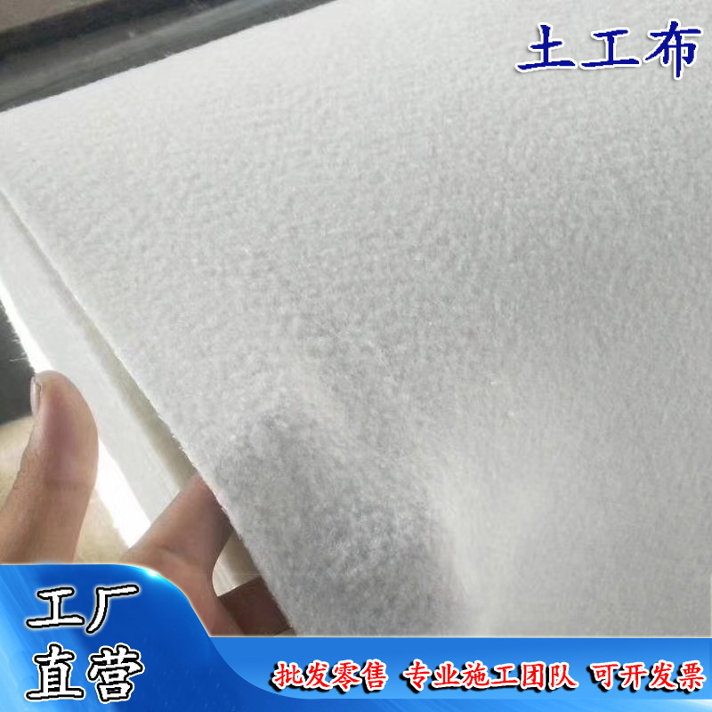 White geotextile Highway Conservation River Guard Slope Earth Work Cloth Thickened add-gluten Anti-filter unwoven geotextile fabric black cloth