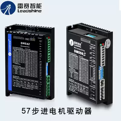 Lemire intelligent 57 stepper motor driver DM542 DM556 M542C M556C DM542S