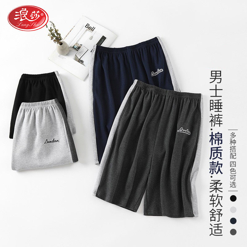 Surina Pure Cotton Sleeping Pants Men Summer Thin style Casual 50% Home Shorts Sports Pants Men Loose for overweight