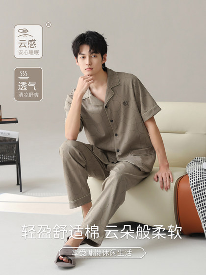 Pajamas for Men, Summer Pure Cotton Three-Piece Set, Short-Sleeved Pants, Young Men's Large Size, Thin, Simple and Fashionable Home Wear