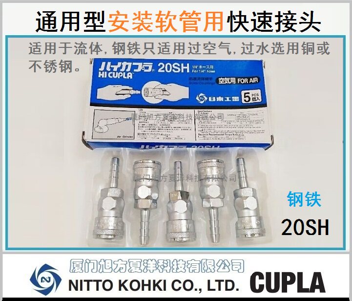 原装NITTO KOHKI日本日东30PM/30SM/30PH/30SH/30PF/30SF快速接头-淘宝Taobao | 天猫Tmall