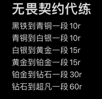 Fearless Contract Fighting and Accompanying