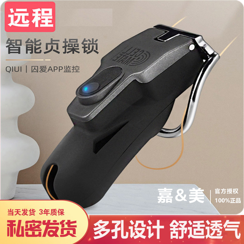 Men's remote control chastity lock permanent out to wear anti-seizure ring cage chastity equipment alternative supplies