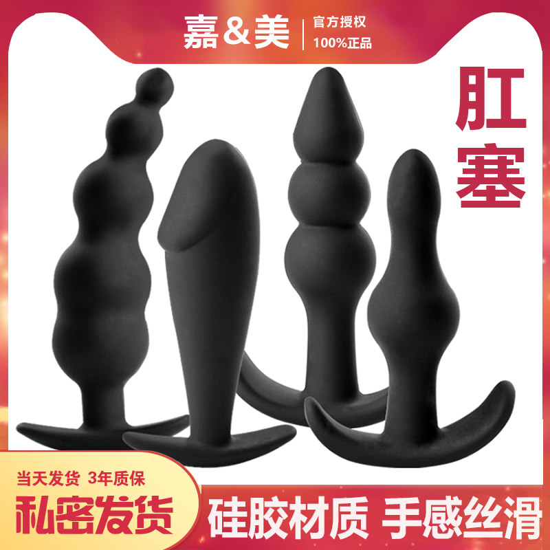 GAY supplies silicone small anal plug go out to wear GAY prostate masturbation anal chrysanthemum back court pull beads 0