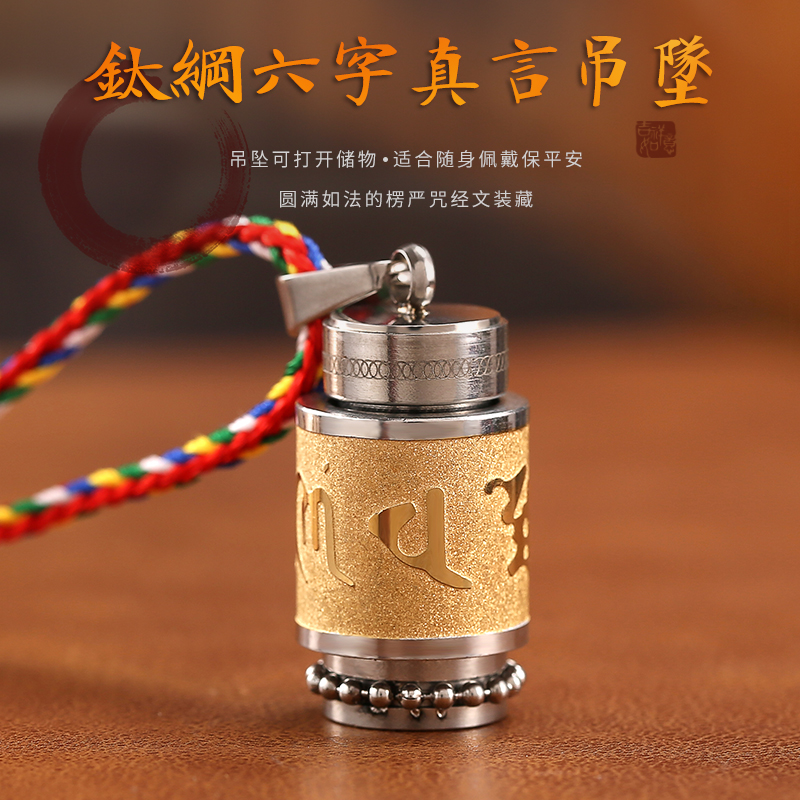 Six-character Mantra Pendant Cinnabar Pendant Women Men Shurangama Mantra Necklace Amulet Turn barrel Sweater chain Lucky charm