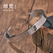 Vintage open heart Sutra bracelet for men and women titanium steel ethnic style Buddhist six-character truth bracelet bracelet carved heart Sutra text