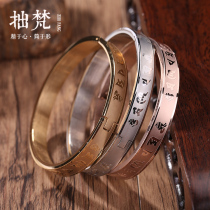 Humble Fan six-character truth bracelet 316L titanium steel bracelet Female male opening Daming mantra heart Sutra bracelet to send mom