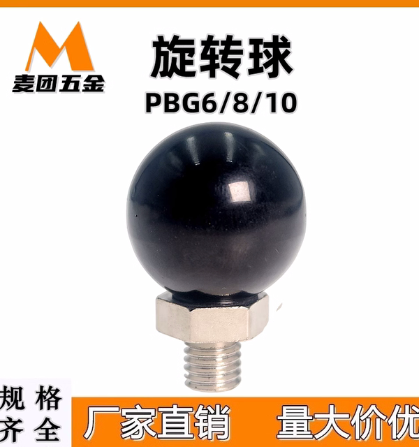 Rotating ball PBG6/8/10-20/25/30 Phenolic resin external thread rotating handle ball Bakery handle