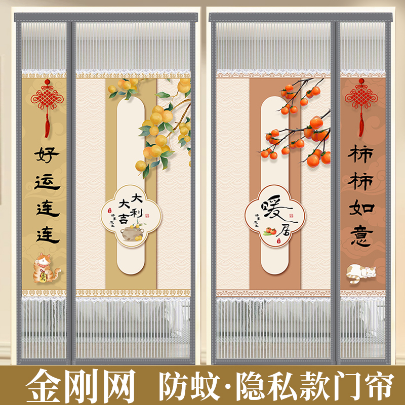 New Model Side-Opening Mosquito-Proof Privacy Ventilation Screen Door Curtain with Magnetic Self-Adhesive Hook and Loop Fastener for Summer Partitioning